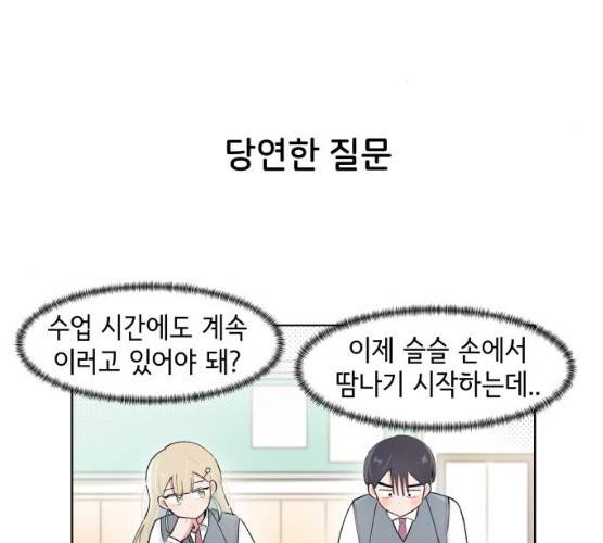 오로지 너를 이기고 싶어 107화 6