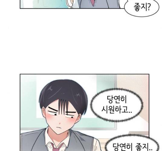 오로지 너를 이기고 싶어 107화 9