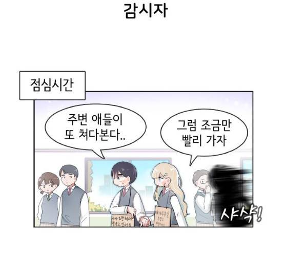 오로지 너를 이기고 싶어 107화 11