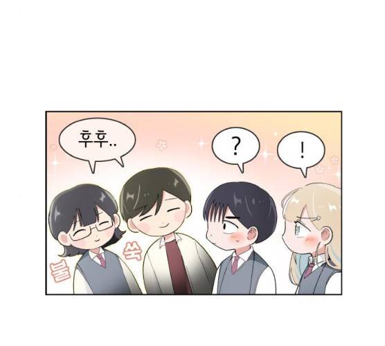 오로지 너를 이기고 싶어 107화 12