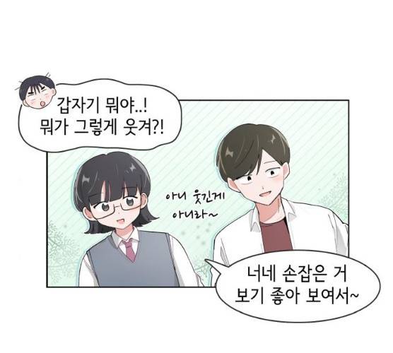 오로지 너를 이기고 싶어 107화 13