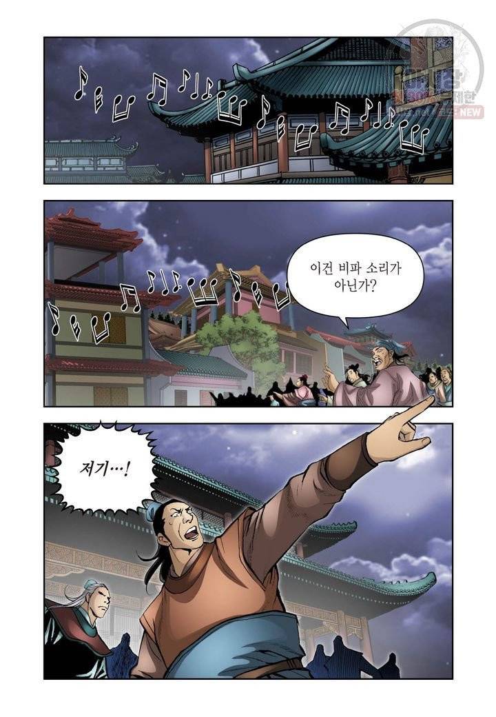 사류무사 238화 6
