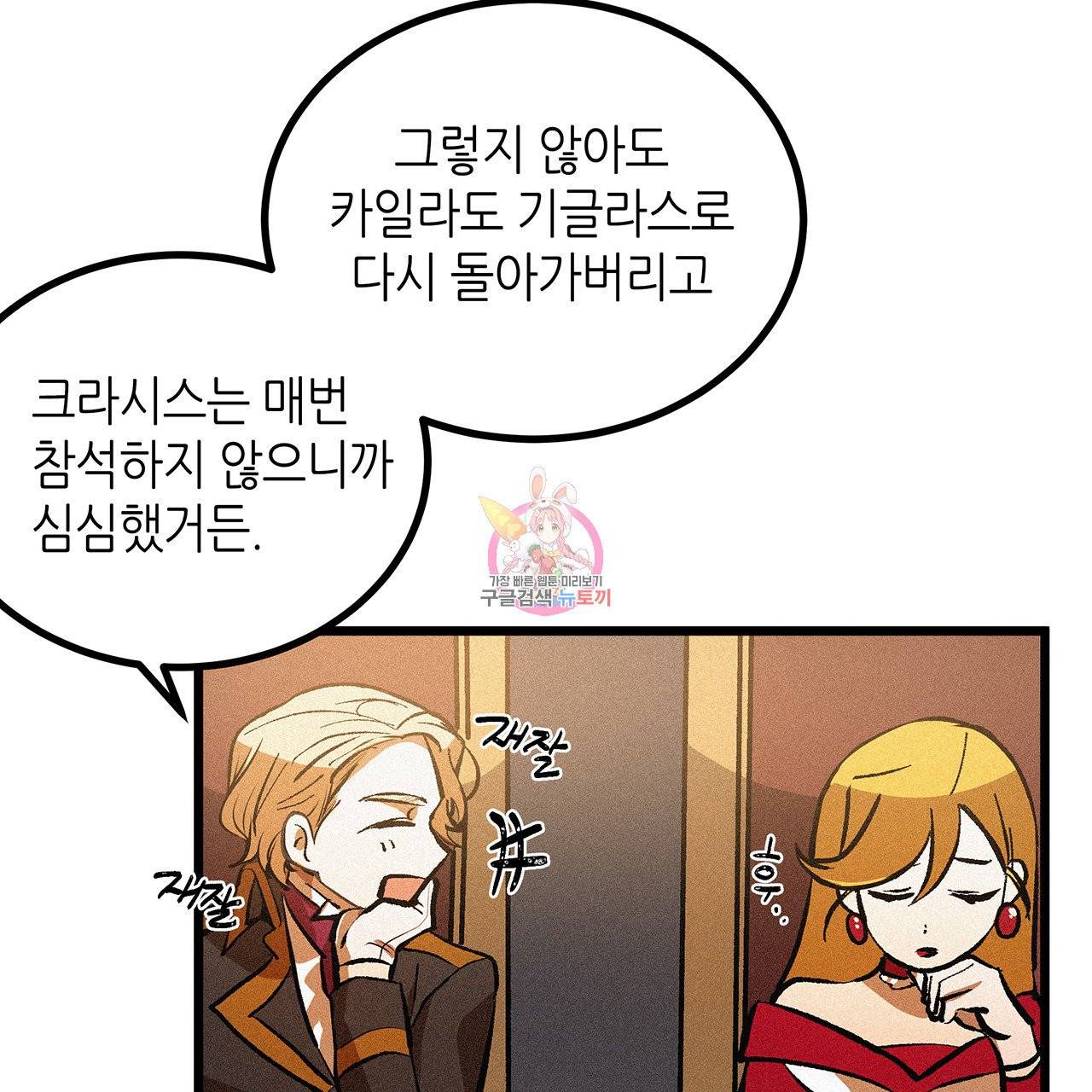 황제의 약혼녀로 산다는 것은 51화 1
