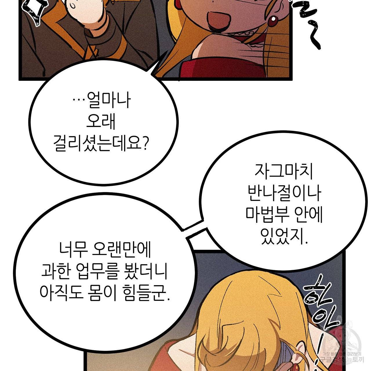 황제의 약혼녀로 산다는 것은 51화 5