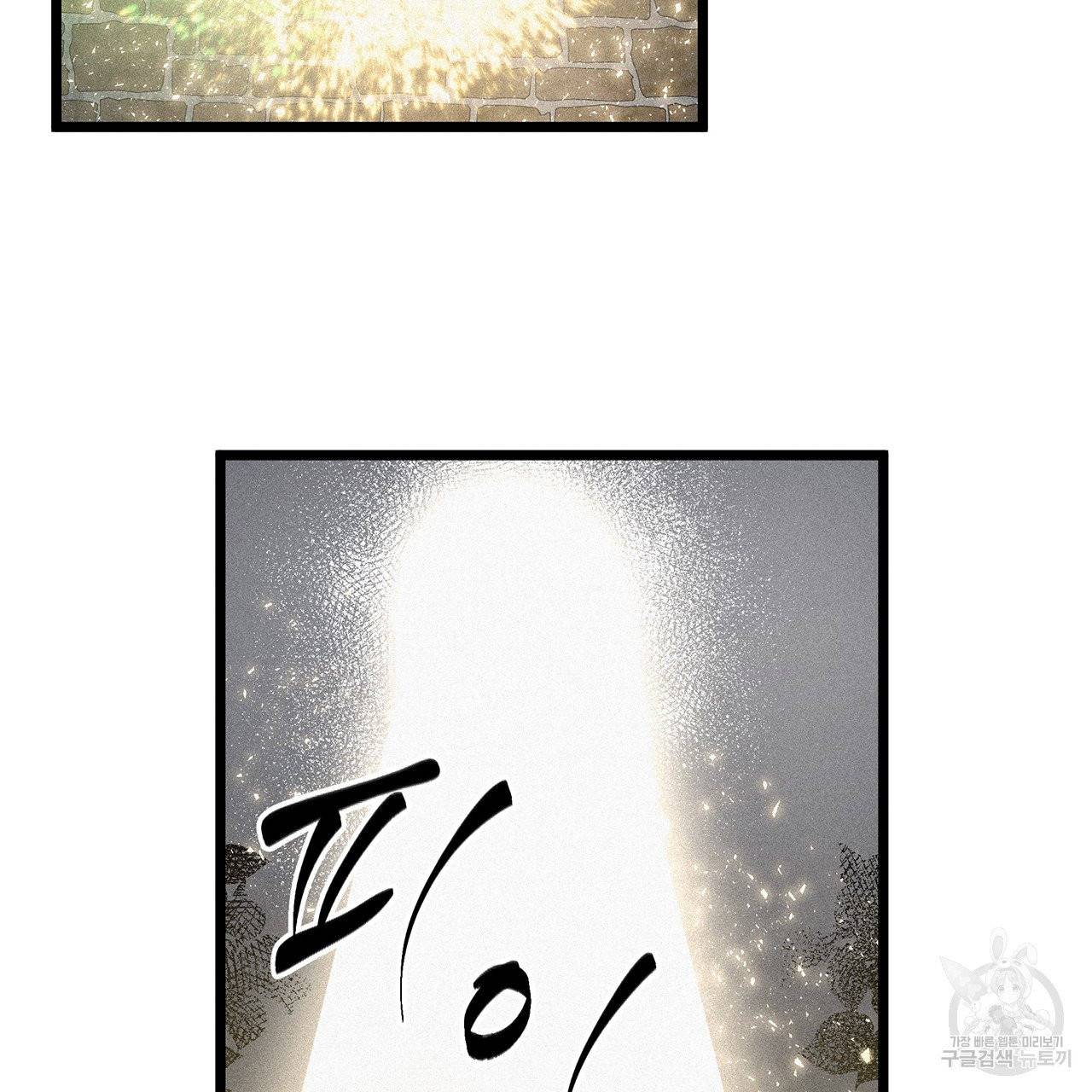 황제의 약혼녀로 산다는 것은 51화 11