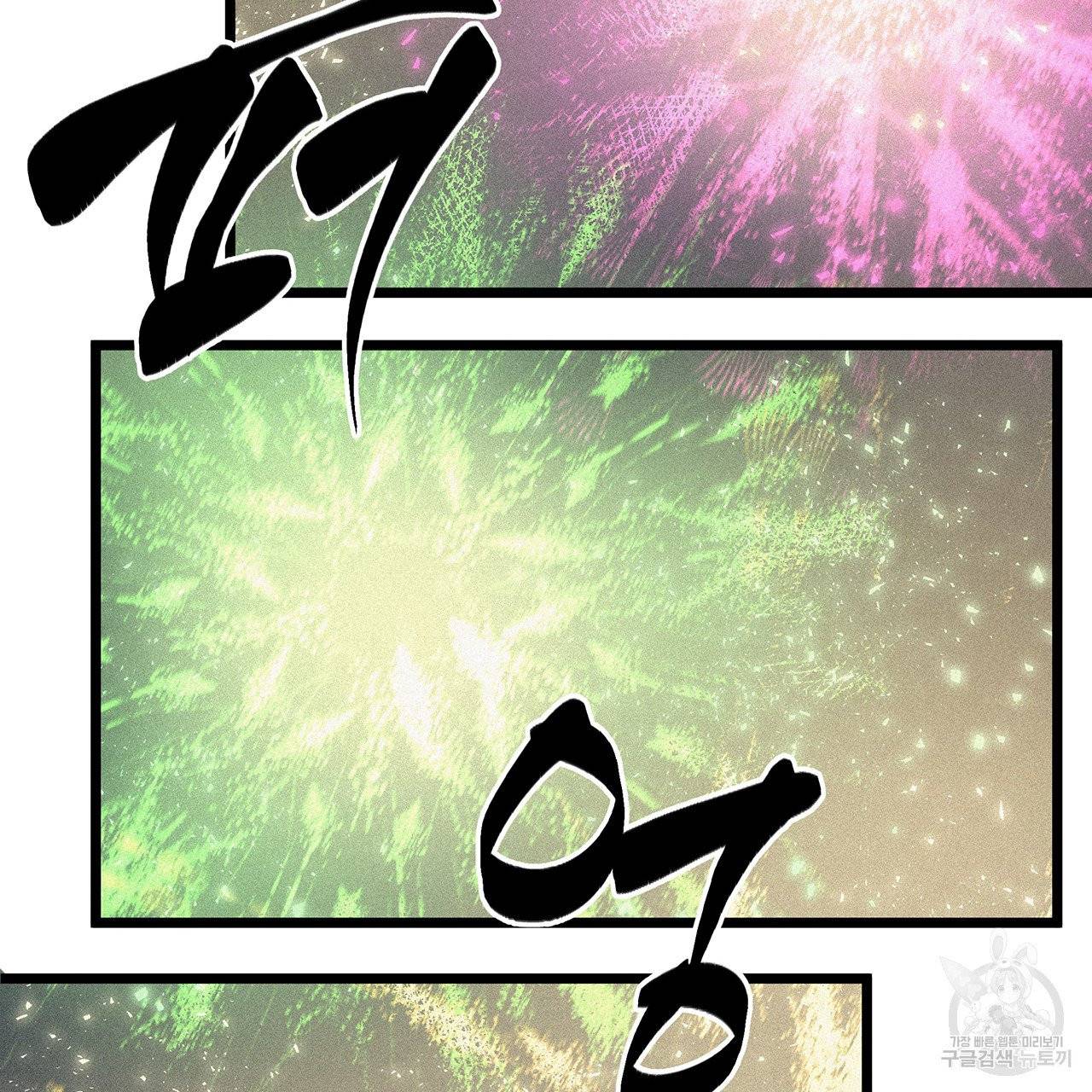 황제의 약혼녀로 산다는 것은 51화 13