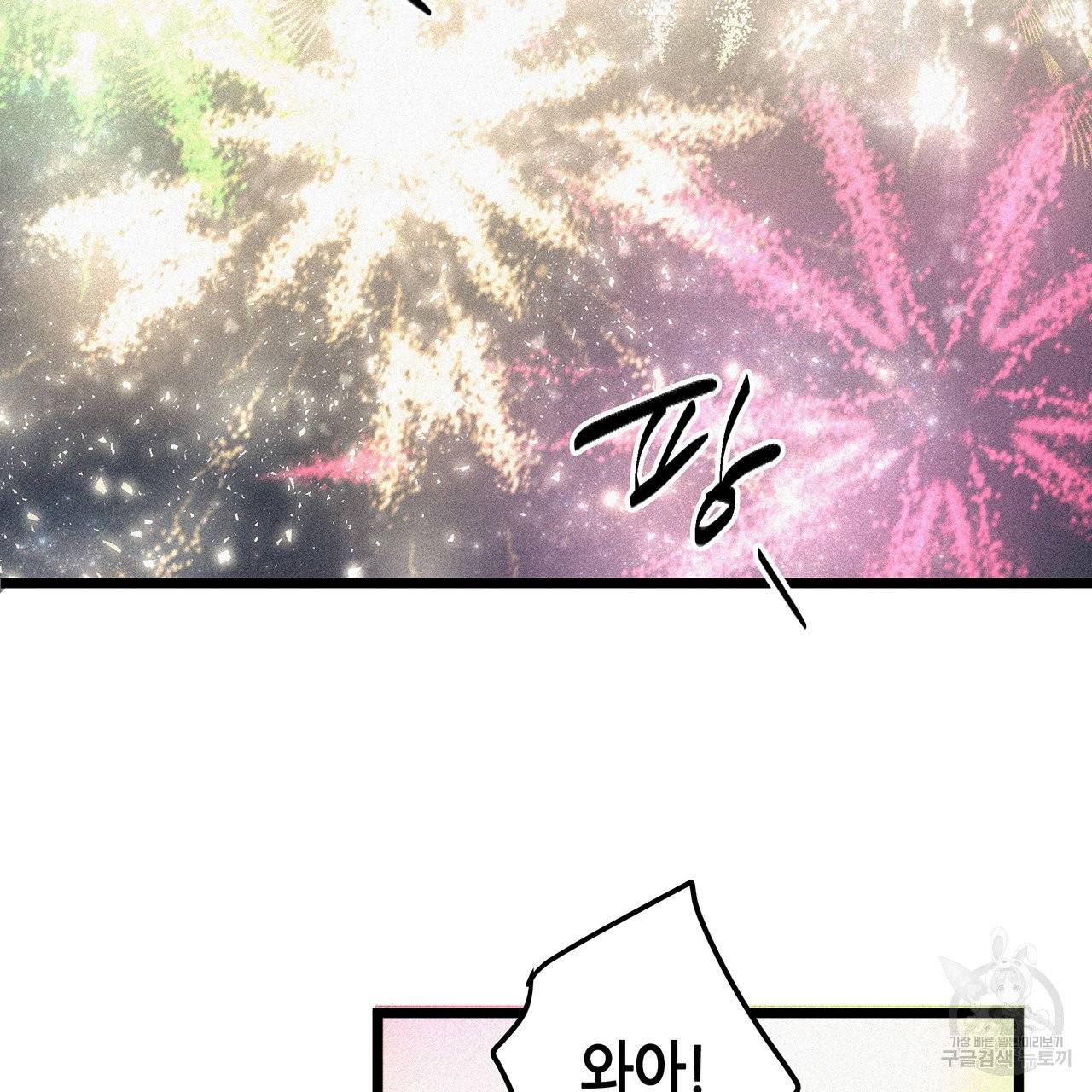 황제의 약혼녀로 산다는 것은 51화 15