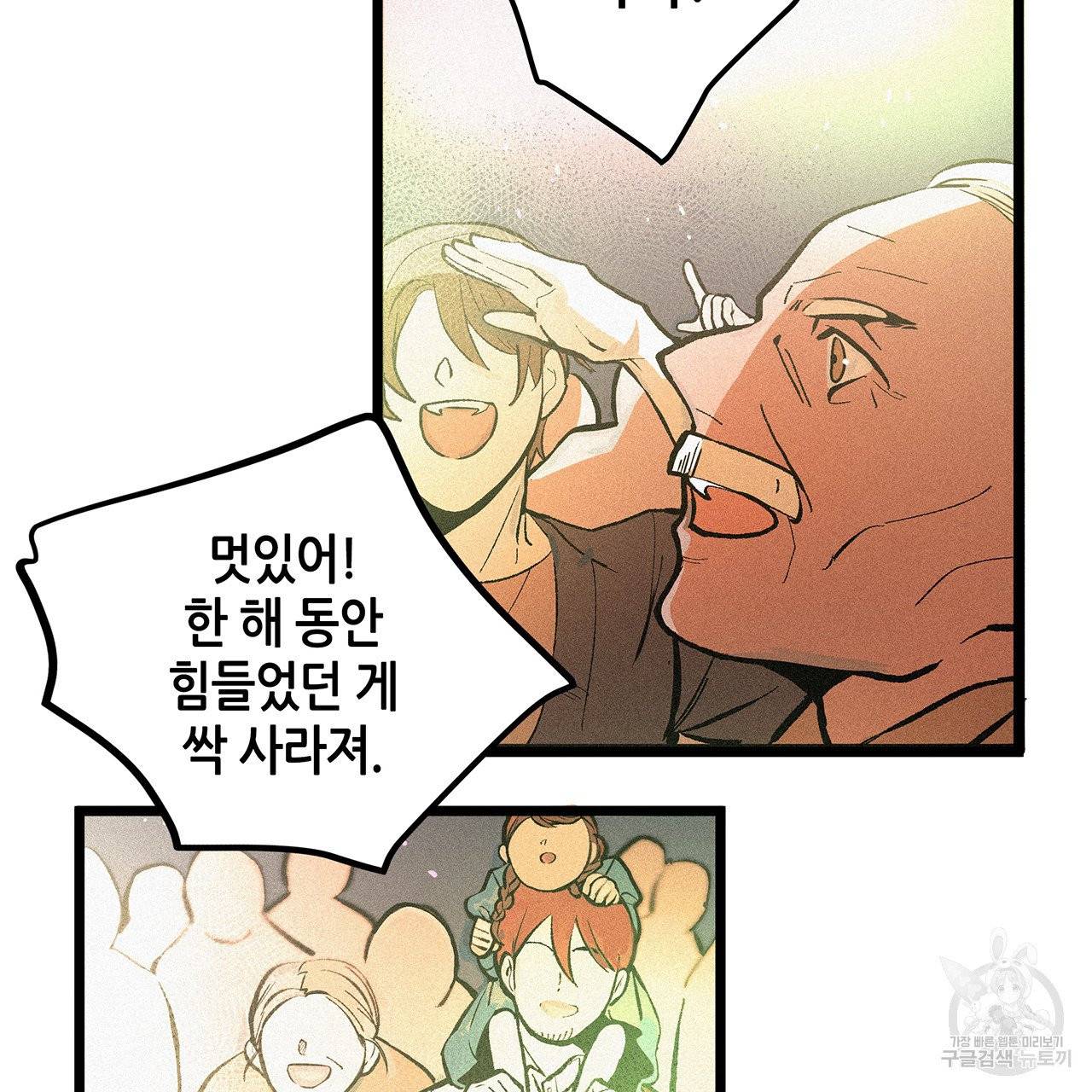 황제의 약혼녀로 산다는 것은 51화 16