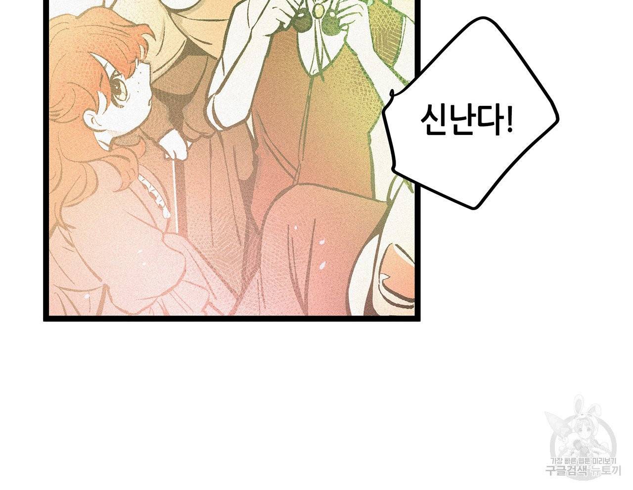 황제의 약혼녀로 산다는 것은 51화 17