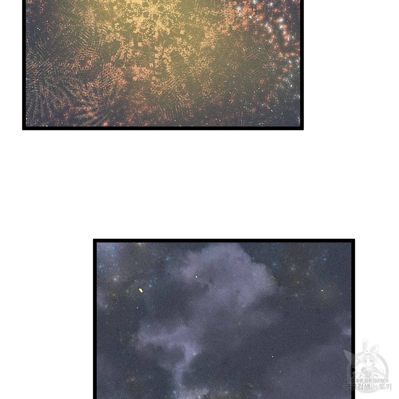 황제의 약혼녀로 산다는 것은 51화 19