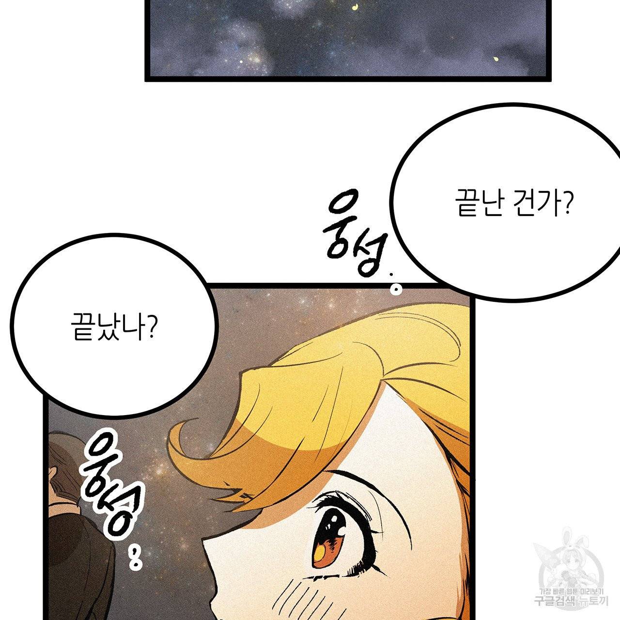 황제의 약혼녀로 산다는 것은 51화 20