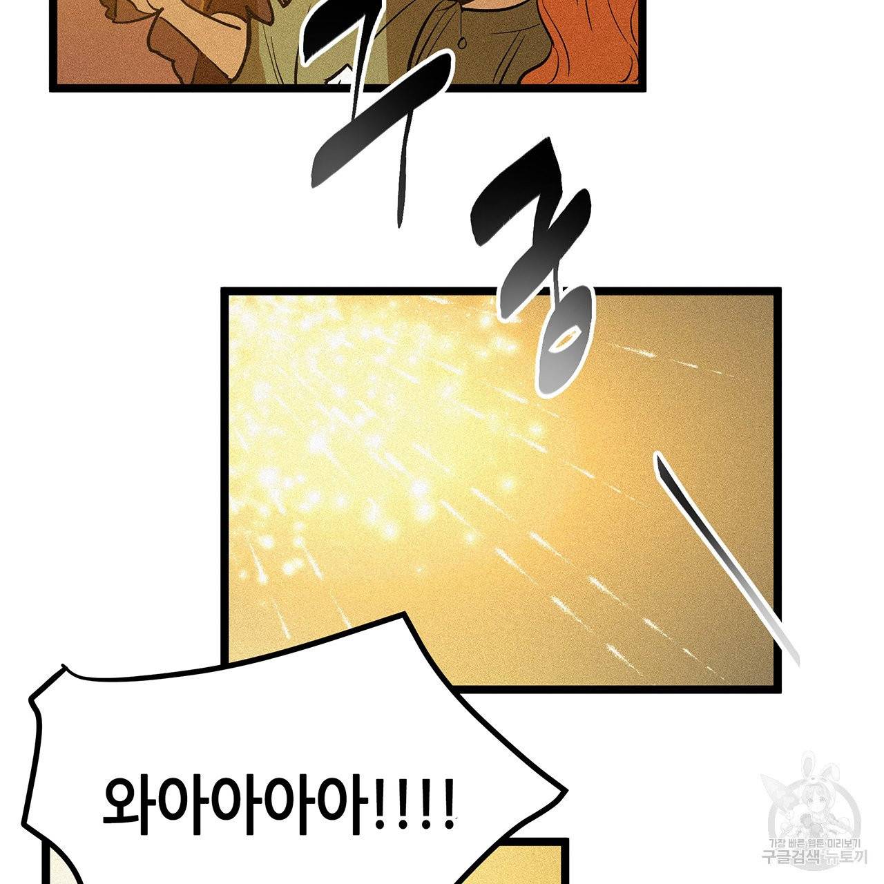황제의 약혼녀로 산다는 것은 51화 24