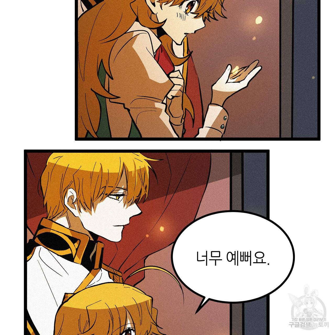 황제의 약혼녀로 산다는 것은 51화 37