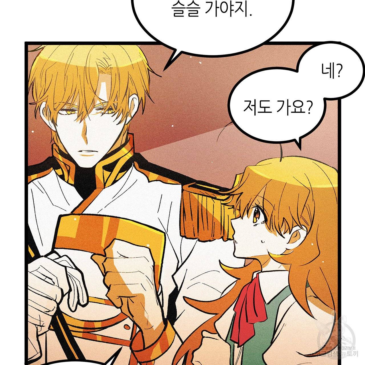 황제의 약혼녀로 산다는 것은 51화 43