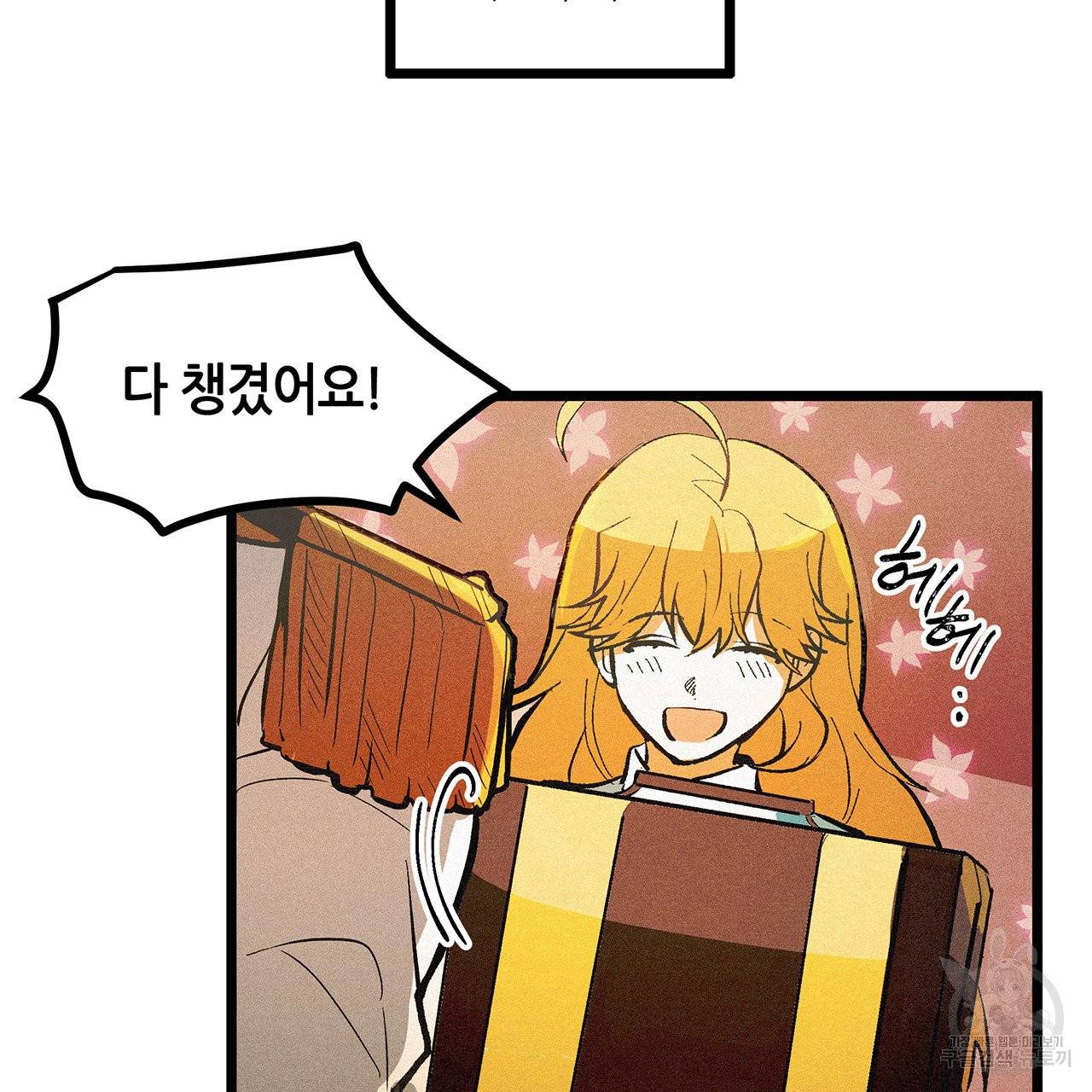 황제의 약혼녀로 산다는 것은 51화 45