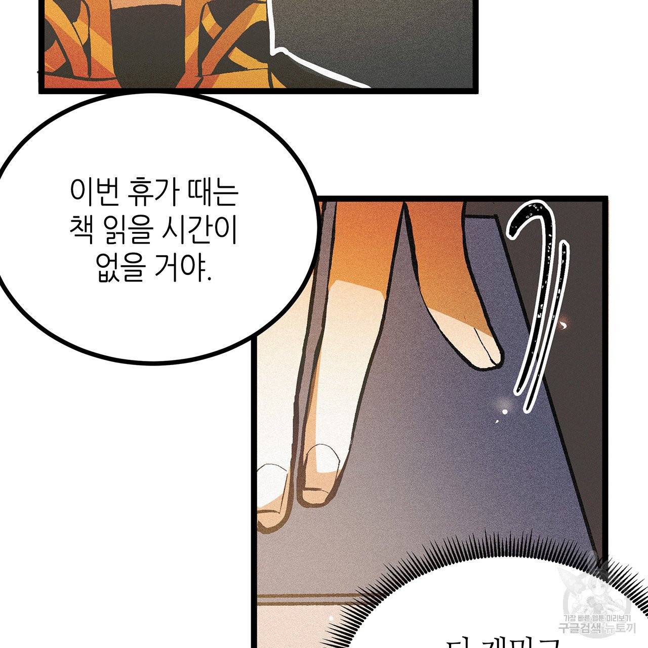 황제의 약혼녀로 산다는 것은 51화 48