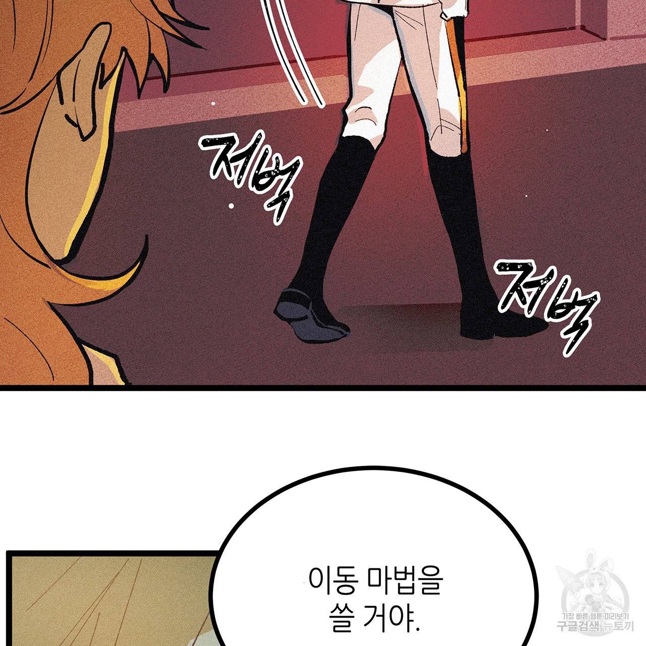 황제의 약혼녀로 산다는 것은 51화 50