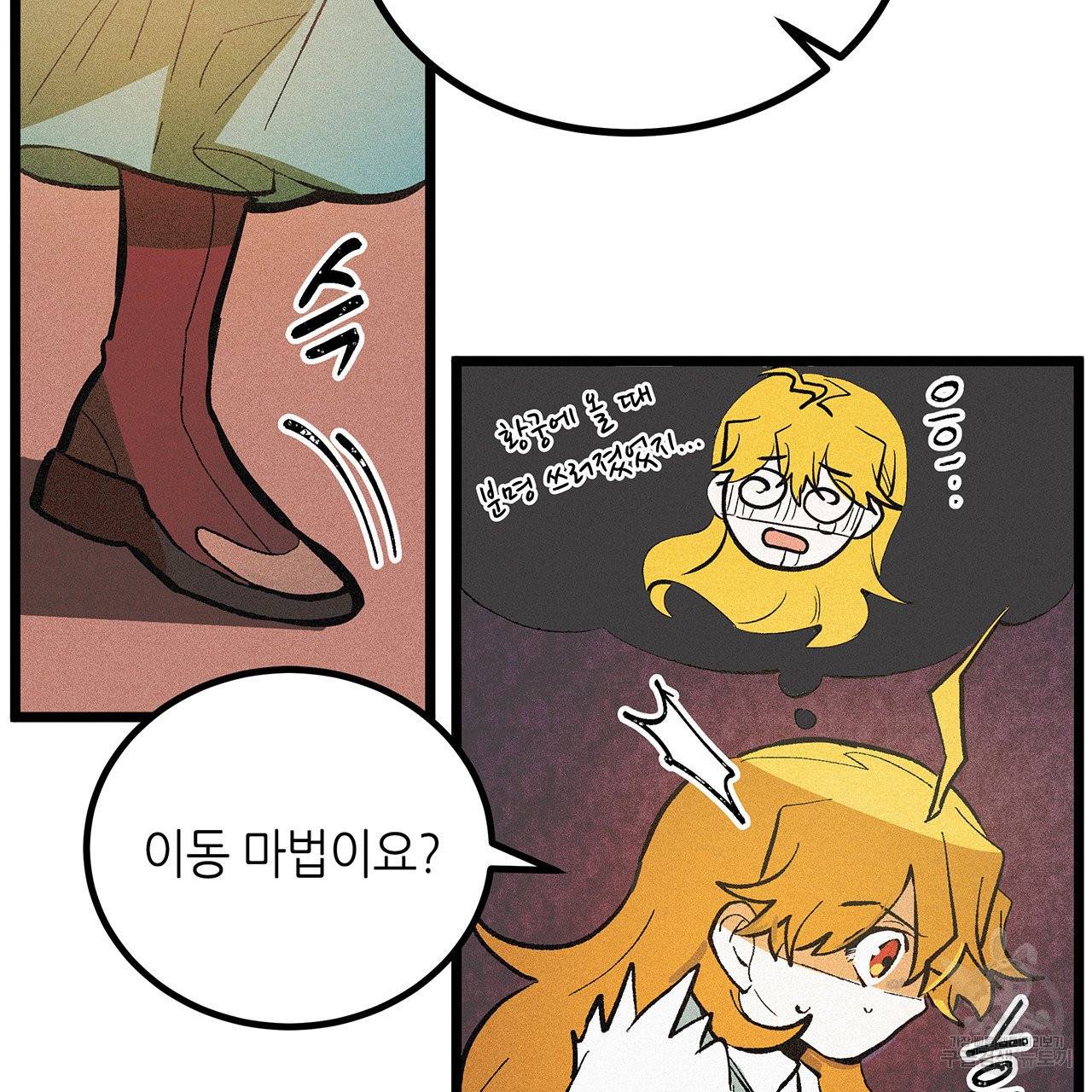 황제의 약혼녀로 산다는 것은 51화 51
