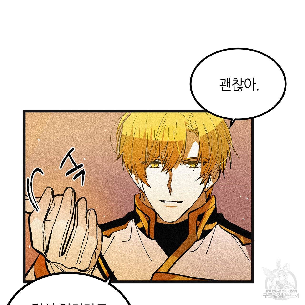 황제의 약혼녀로 산다는 것은 51화 53