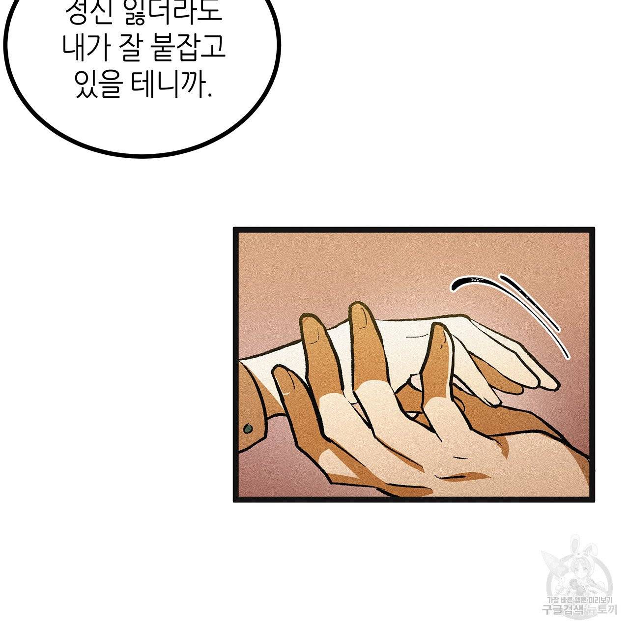 황제의 약혼녀로 산다는 것은 51화 54