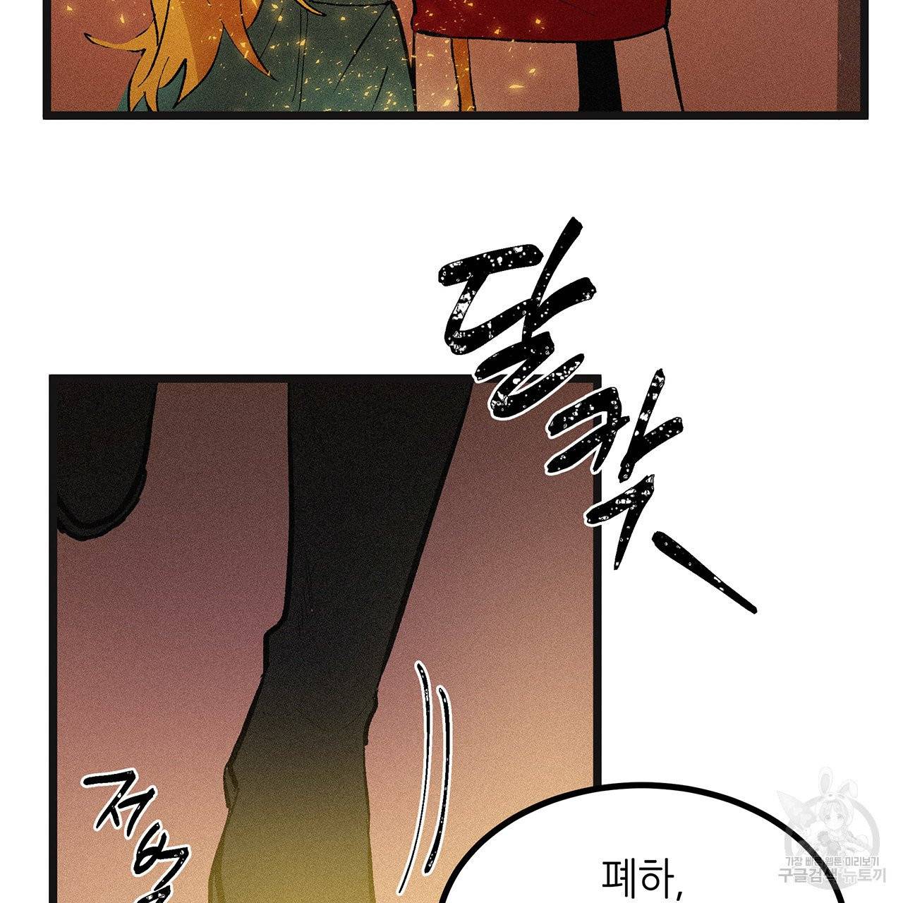 황제의 약혼녀로 산다는 것은 51화 56