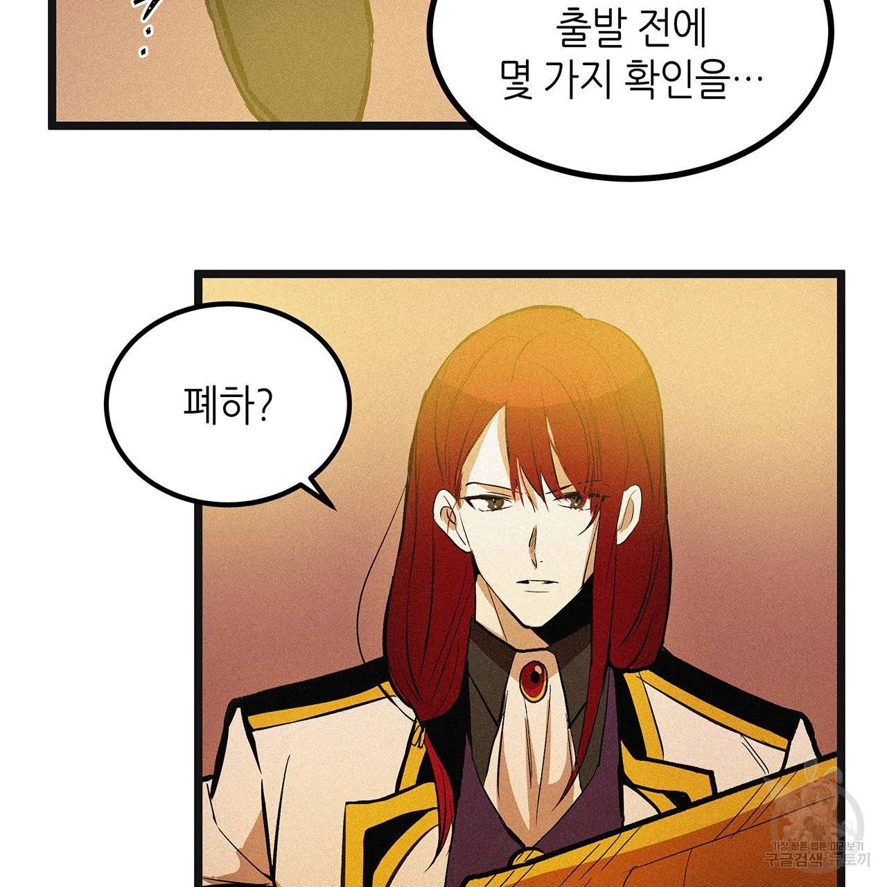황제의 약혼녀로 산다는 것은 51화 57
