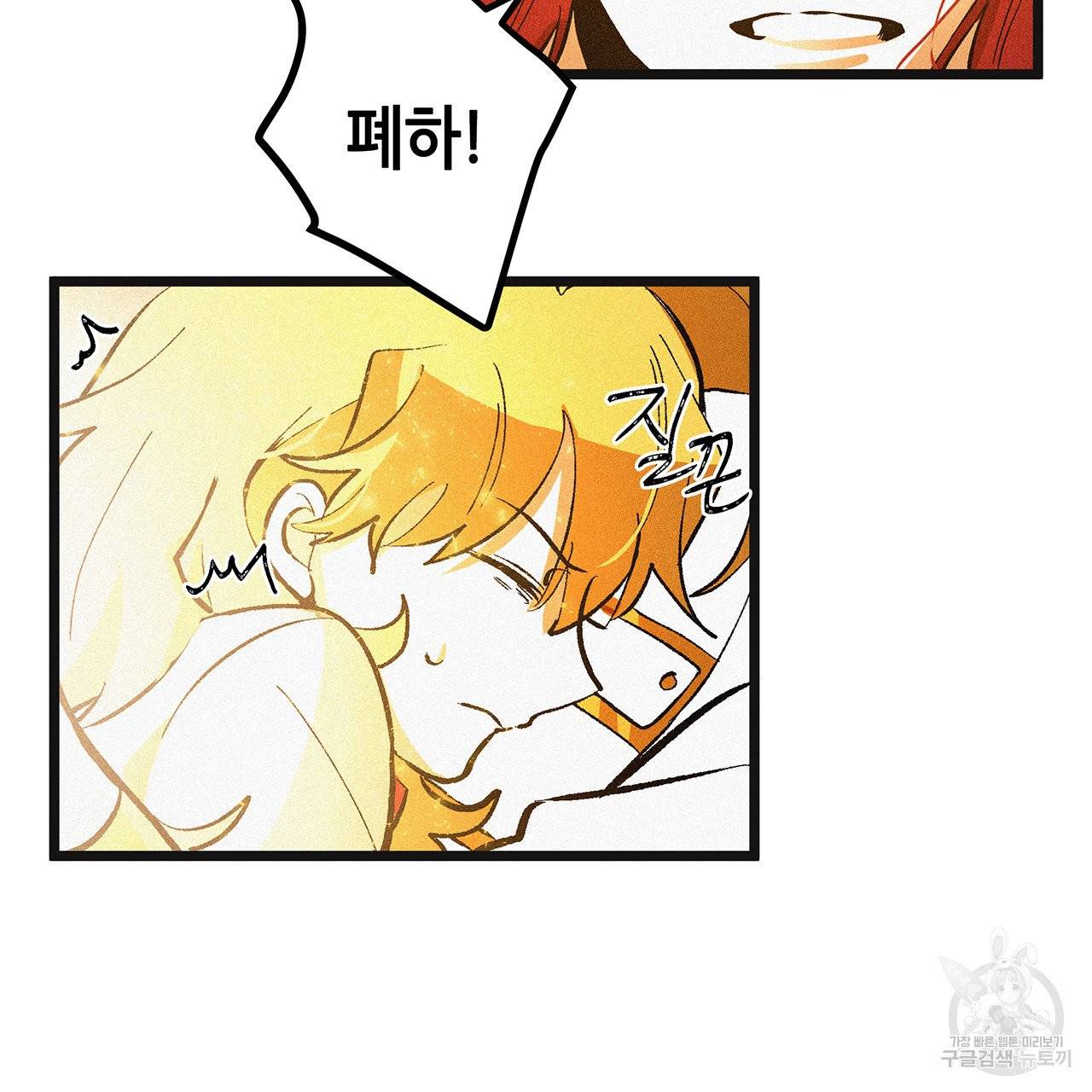황제의 약혼녀로 산다는 것은 51화 60
