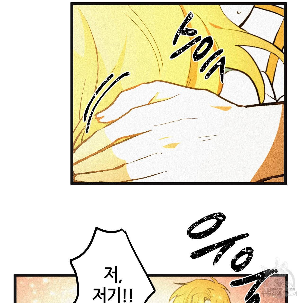 황제의 약혼녀로 산다는 것은 51화 61