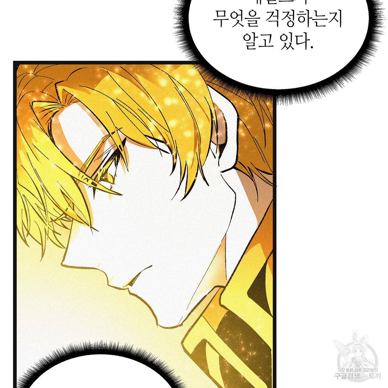 황제의 약혼녀로 산다는 것은 51화 63