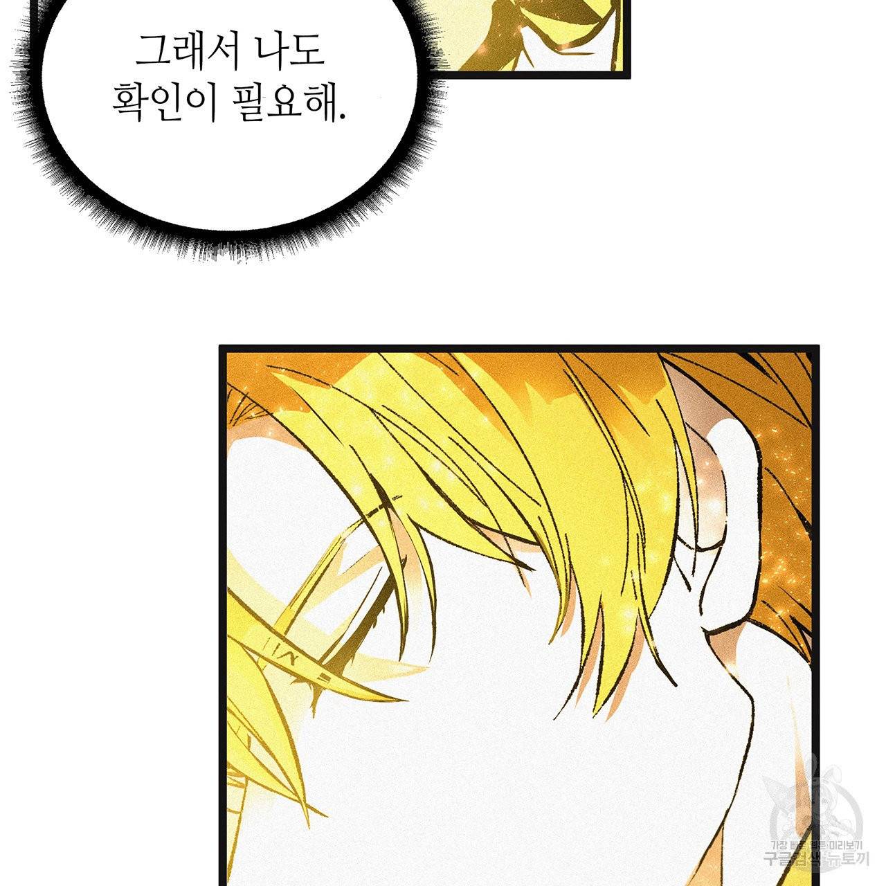 황제의 약혼녀로 산다는 것은 51화 64