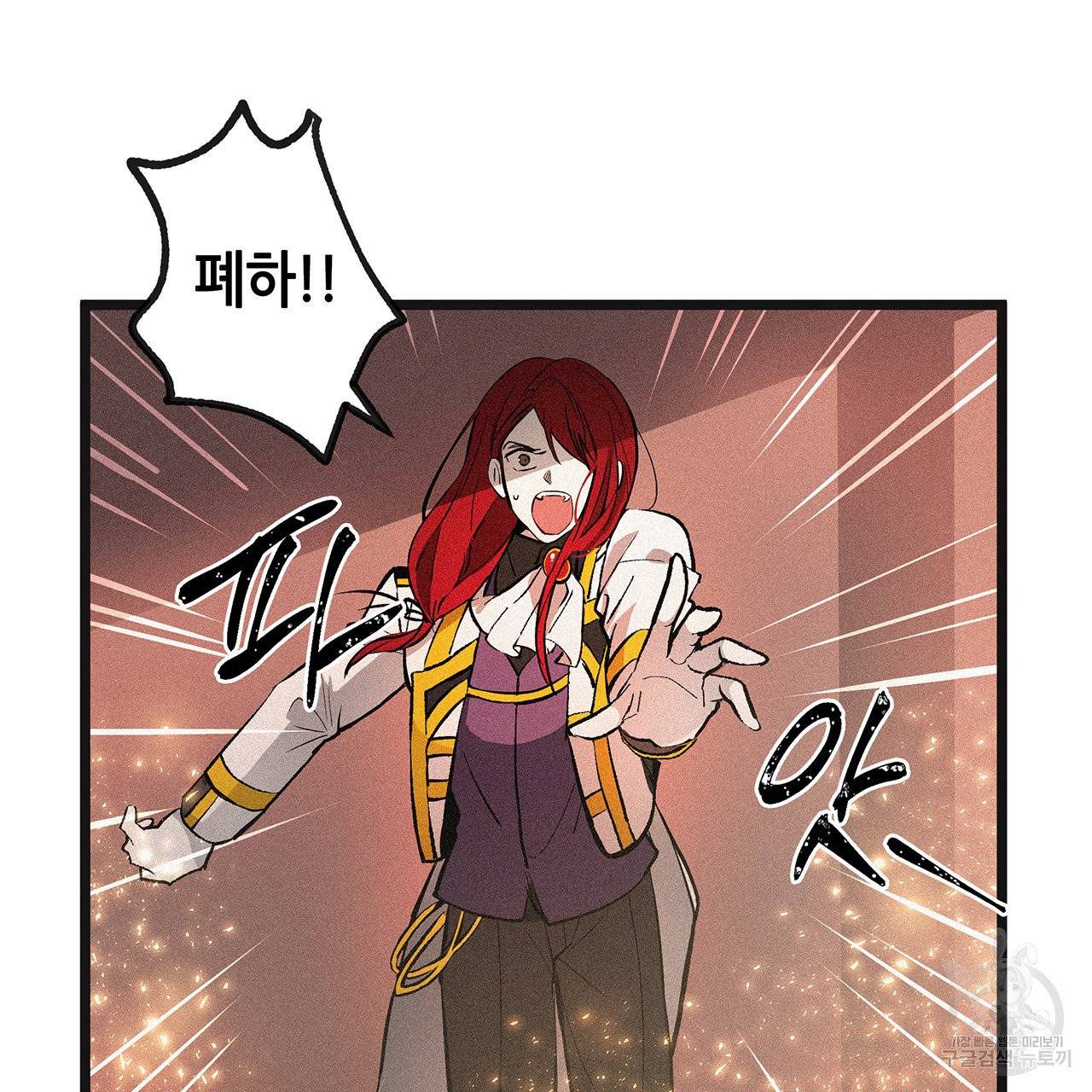 황제의 약혼녀로 산다는 것은 51화 67