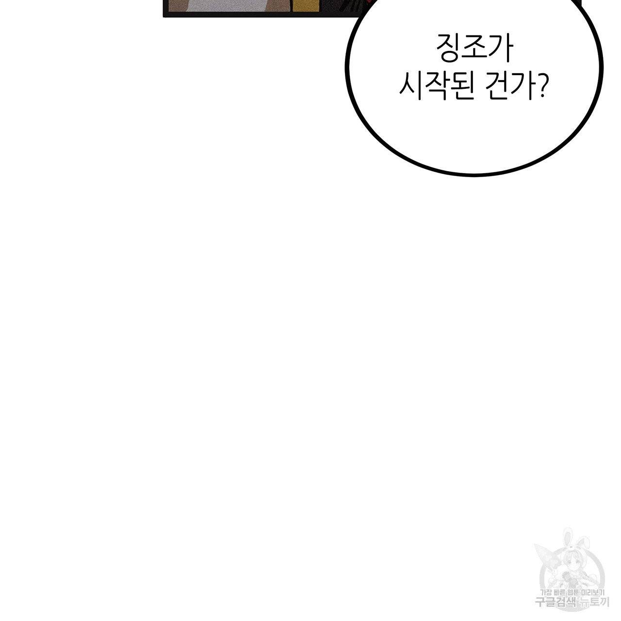 황제의 약혼녀로 산다는 것은 51화 70