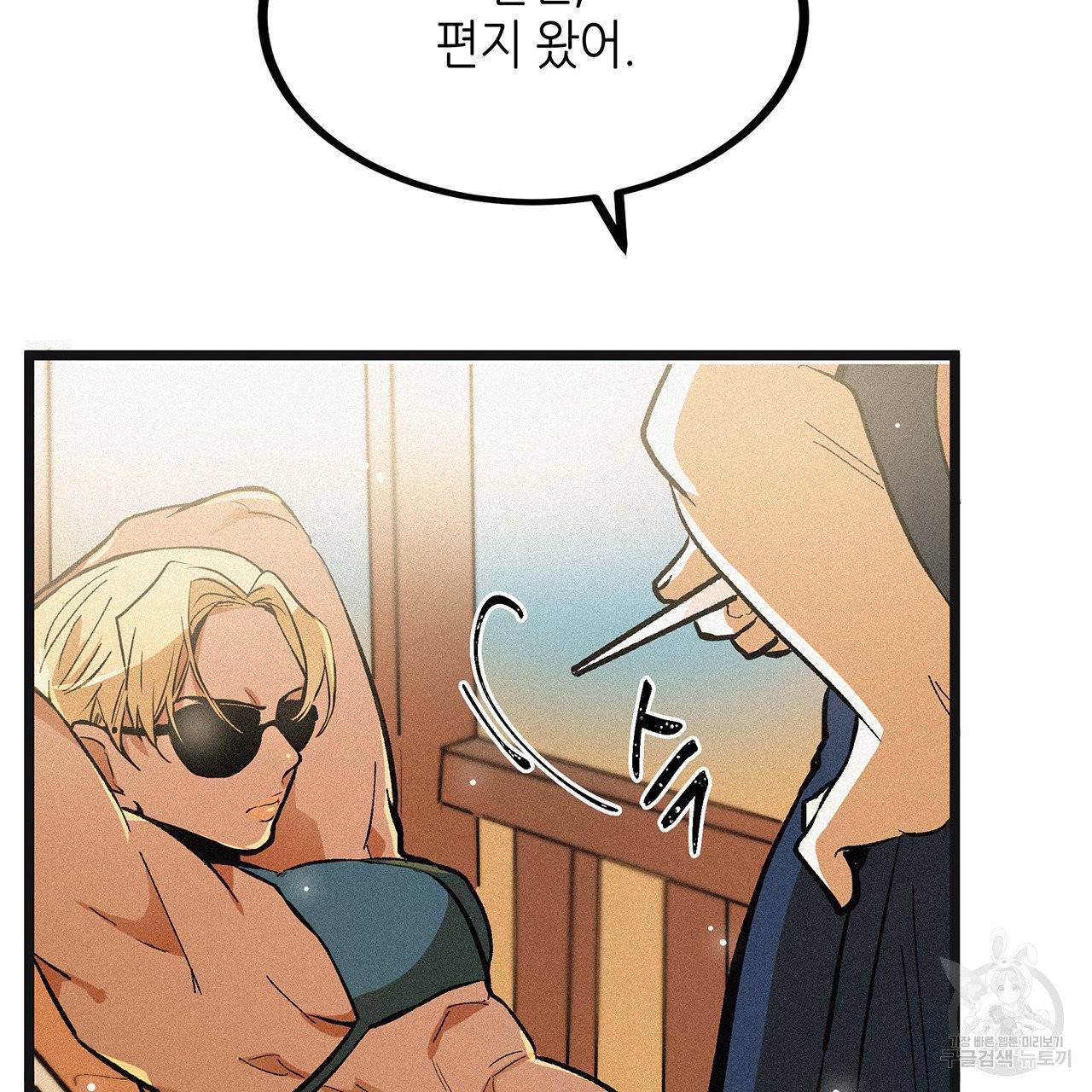 황제의 약혼녀로 산다는 것은 51화 72