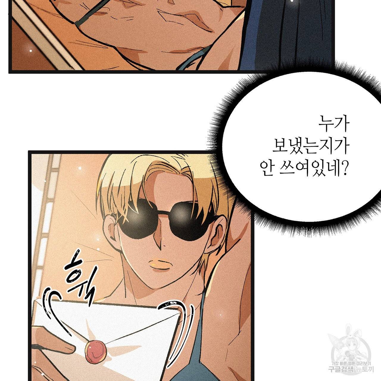 황제의 약혼녀로 산다는 것은 51화 73