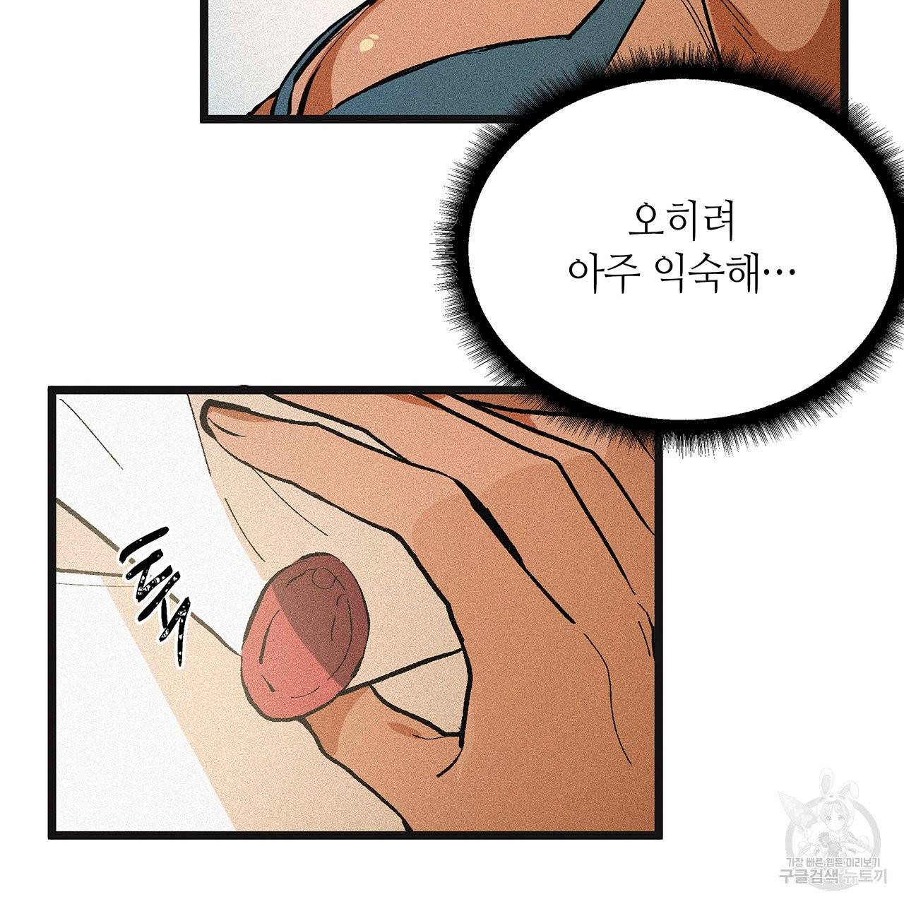 황제의 약혼녀로 산다는 것은 51화 75