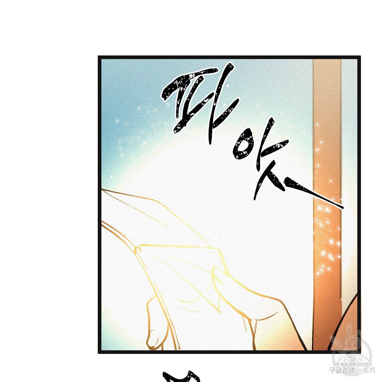 황제의 약혼녀로 산다는 것은 51화 76