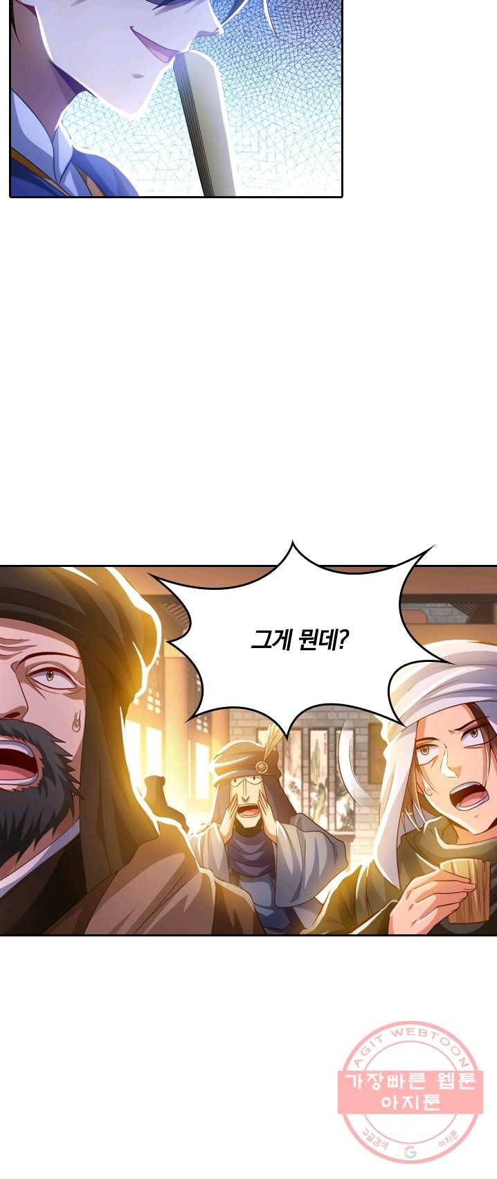 만계신주 63화 4