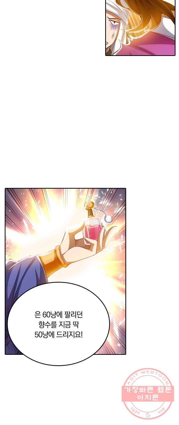 만계신주 63화 8