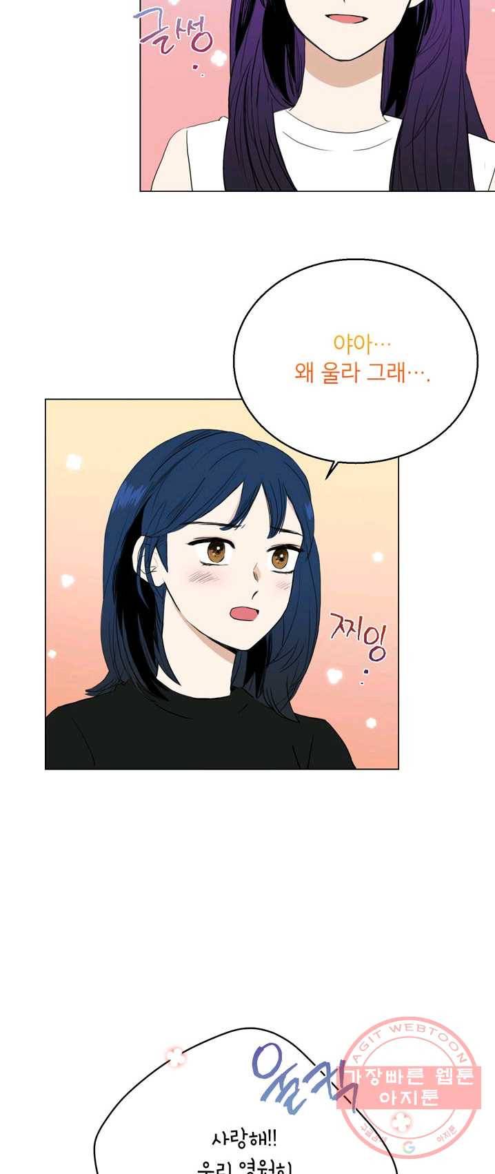 연습생 고영신 24화 3