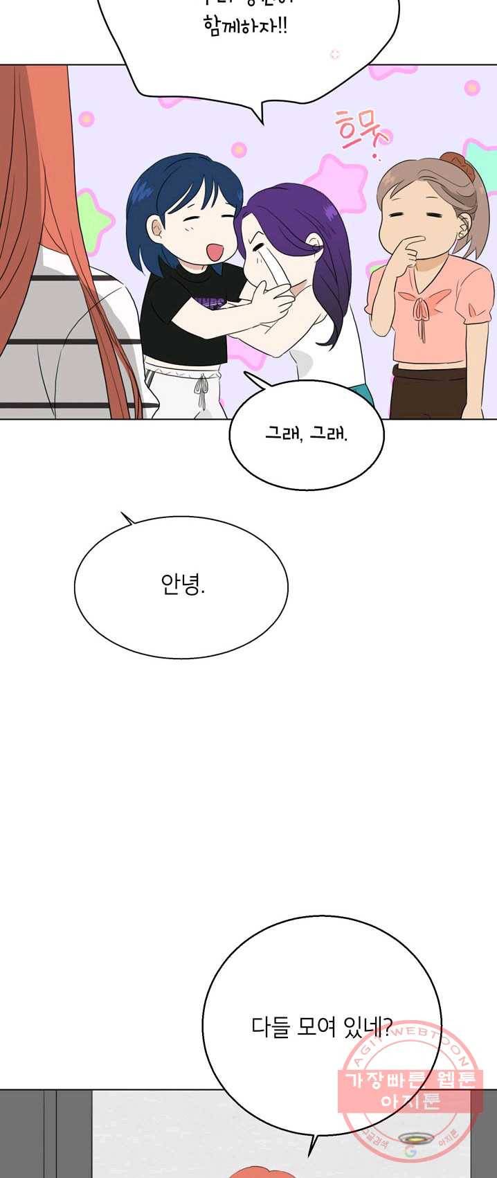 연습생 고영신 24화 4
