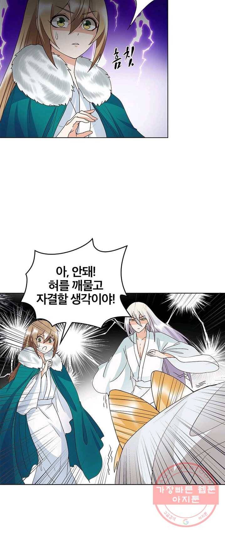 황후귀환 70화 2