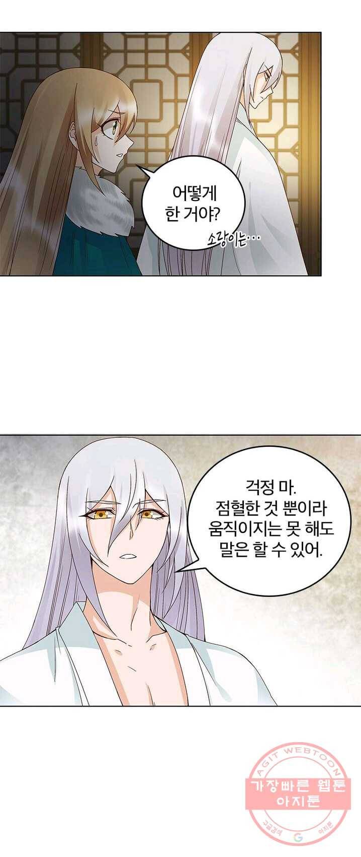 황후귀환 70화 4