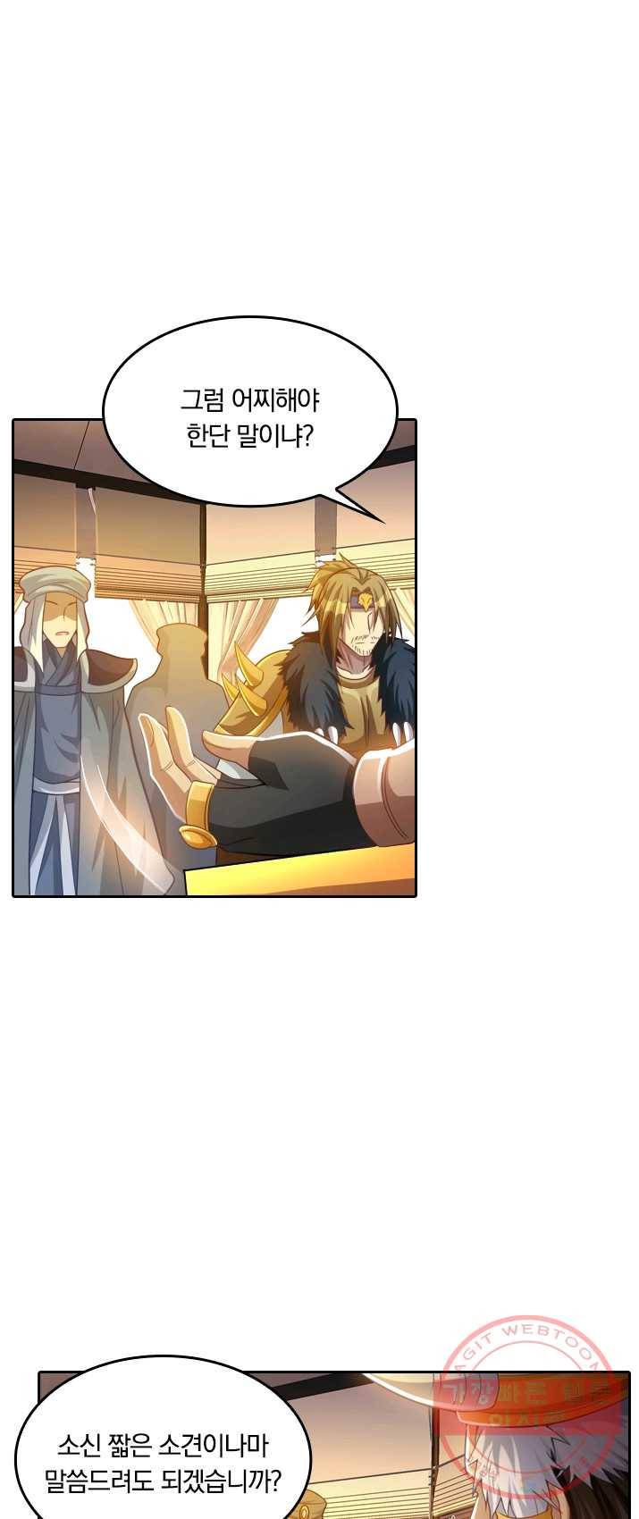 만계신주 64화 1