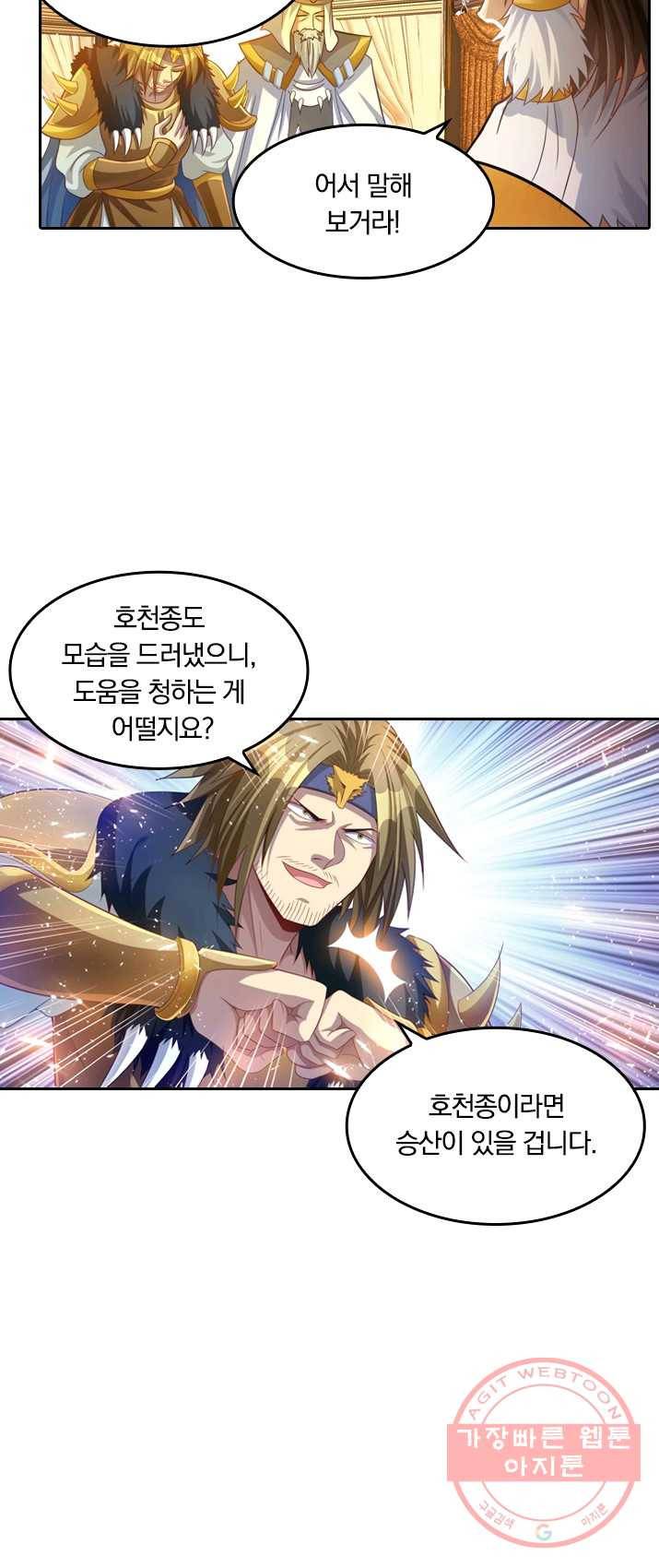 만계신주 64화 2