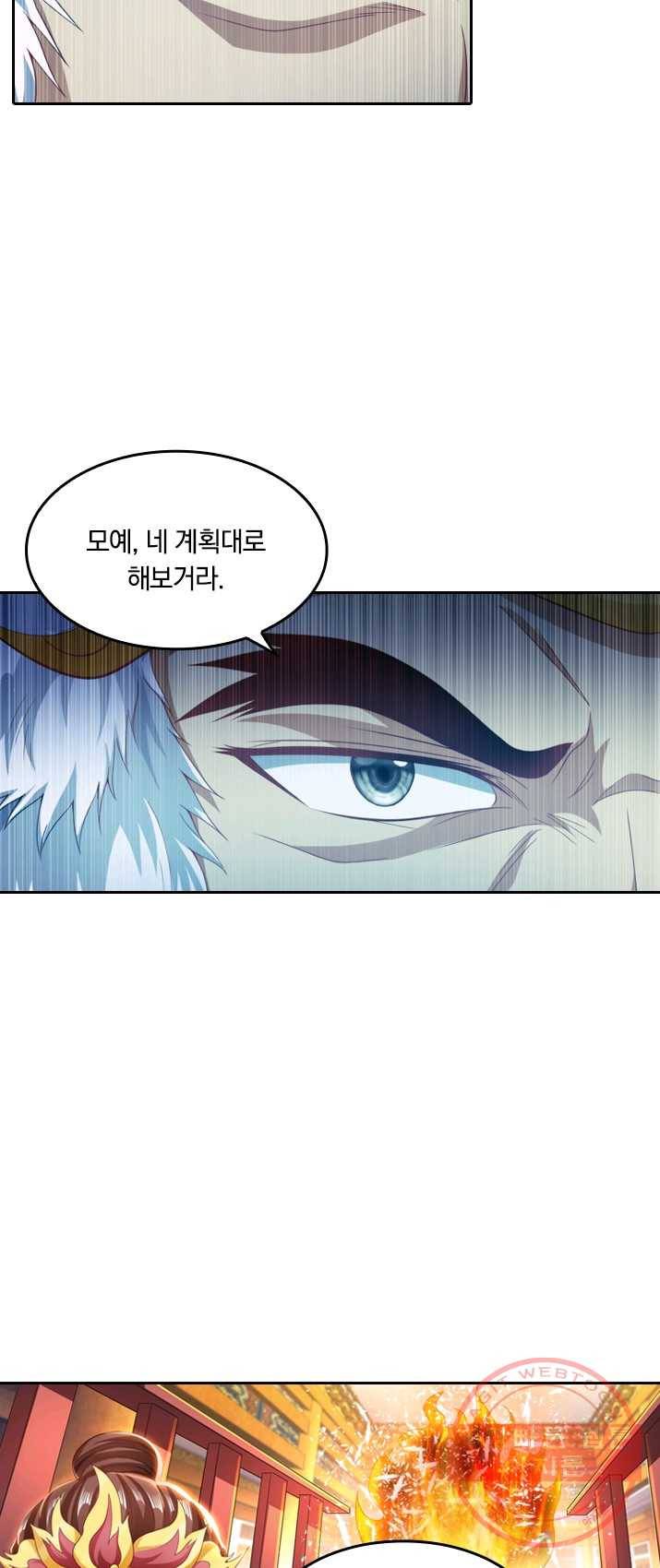 만계신주 64화 5