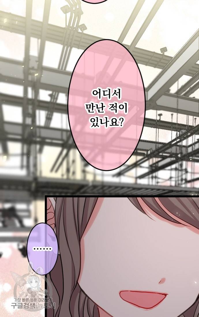 우사미 군의 비밀! 106화 8