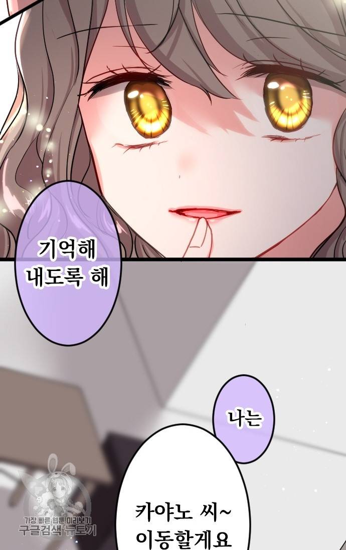 우사미 군의 비밀! 106화 12