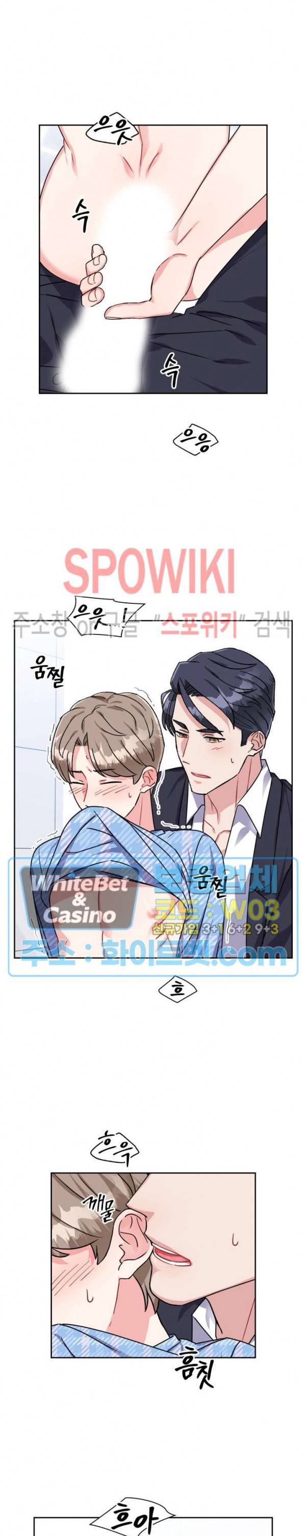 당근 있어요? 17화 2