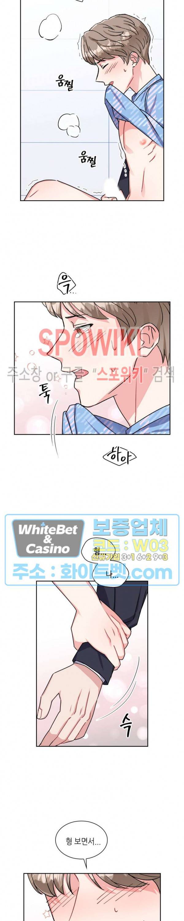 당근 있어요? 17화 3
