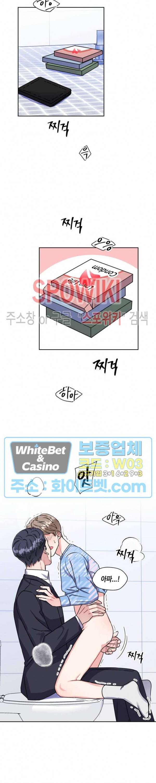당근 있어요? 17화 5
